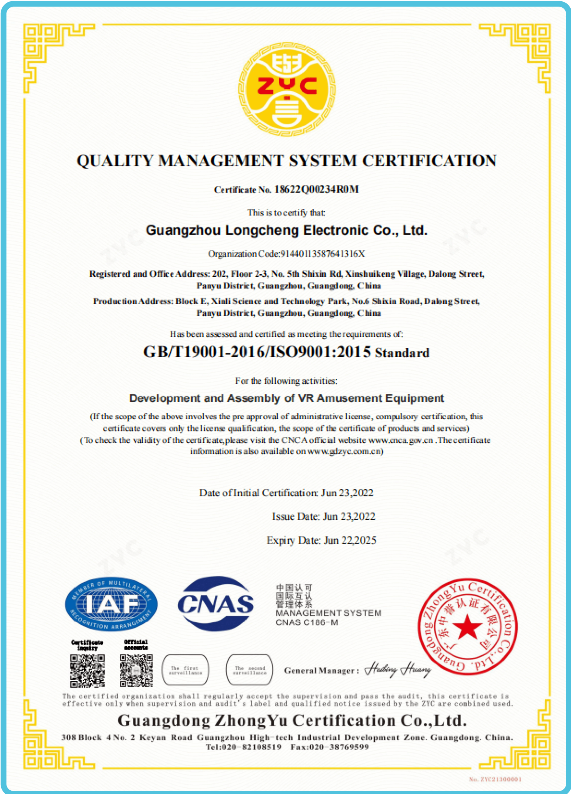 VART VR Certificate