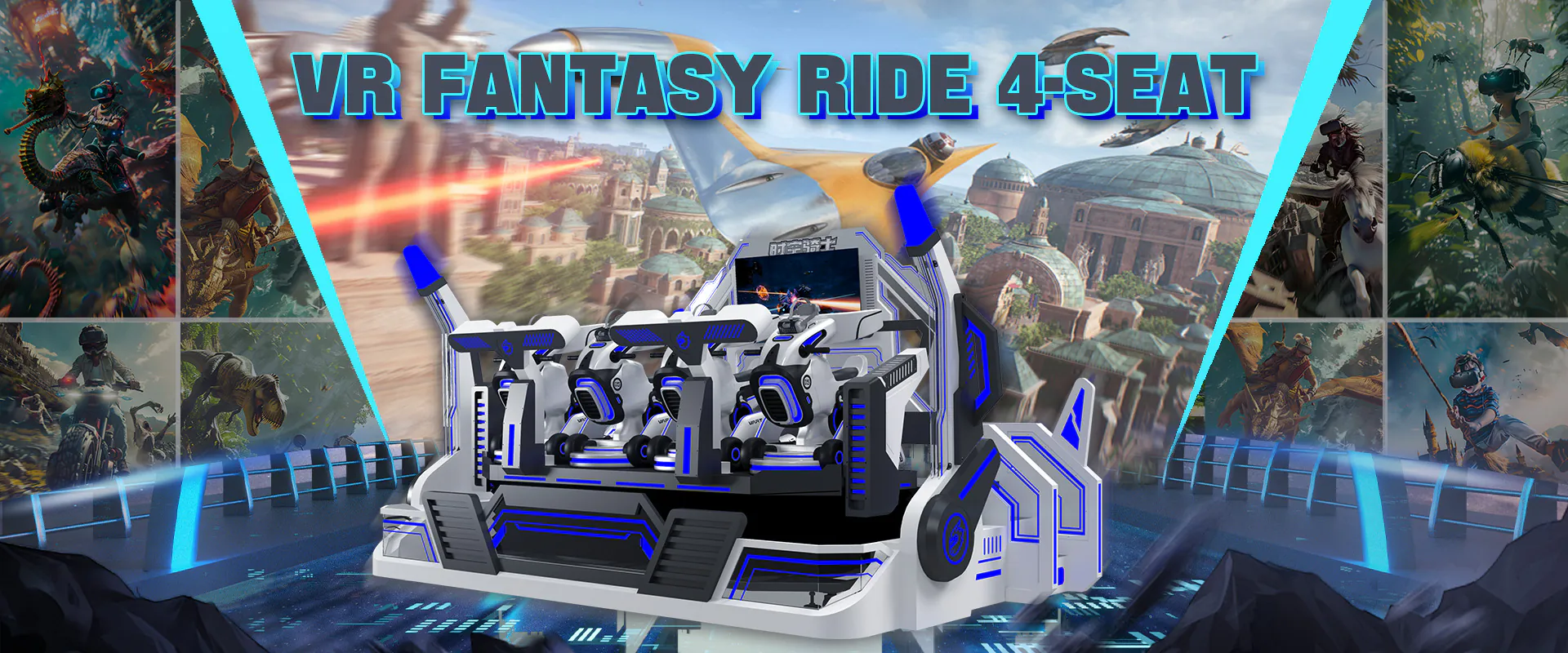 4 Seats VR Fantasy Ride